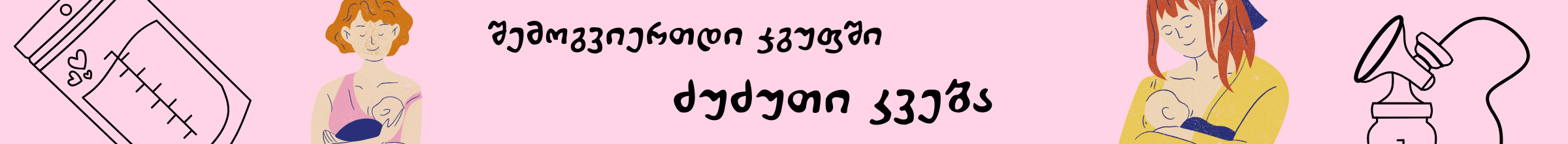 after-header-banner