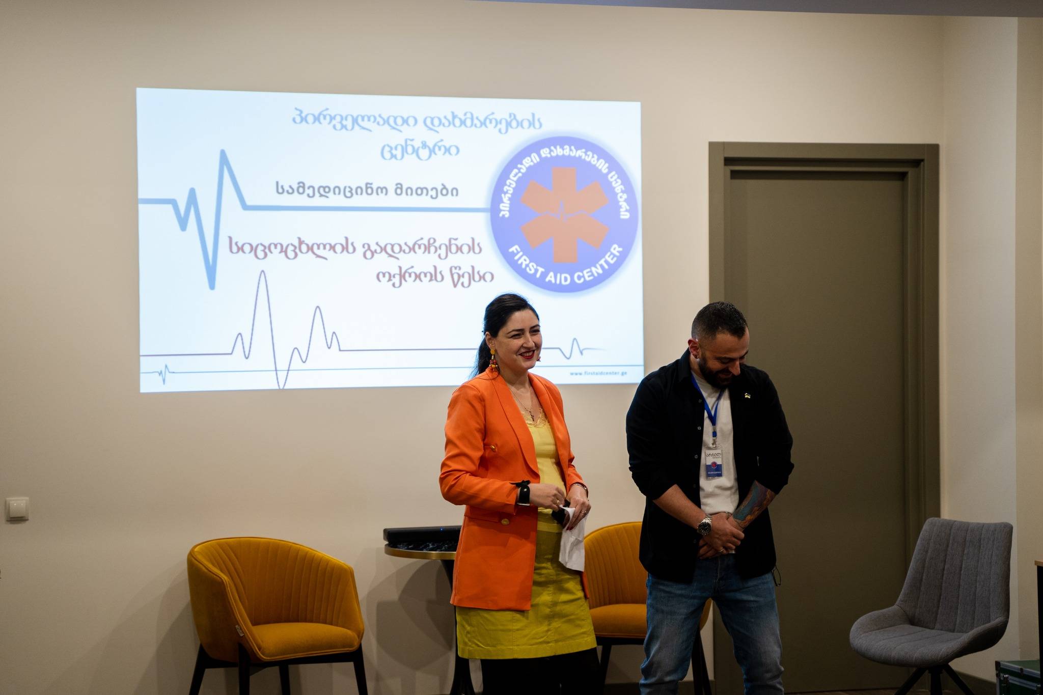 პირველადი დახმარება, გადაუდებელი დახმარება, 