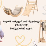 მონტესორის ავეჯი